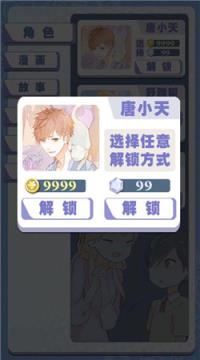 夏有乔木雅望天堂破解版