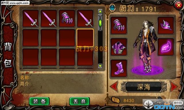 血族传说安卓破解版