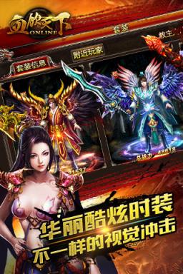 血饮天下手游腾讯版