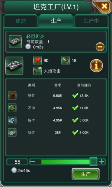 坦克风云内购破解版