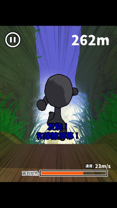 我跑(我DASH)游戏