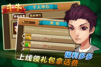 白金岛牛牛安卓版