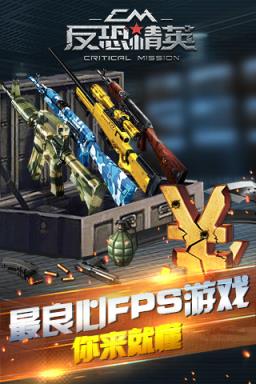 反恐精英CMSWAT中文版下载