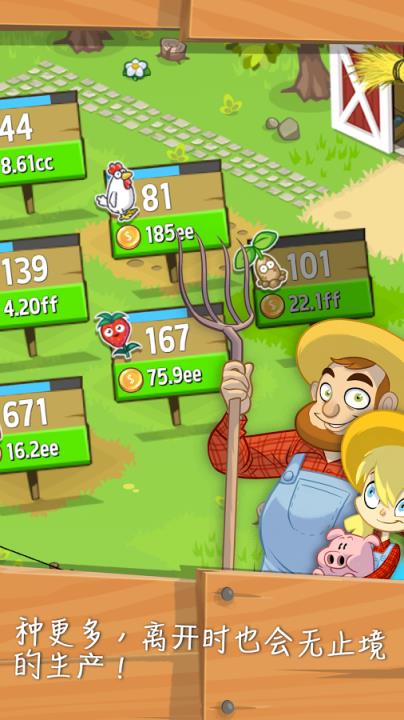 闲置农场Farm Away