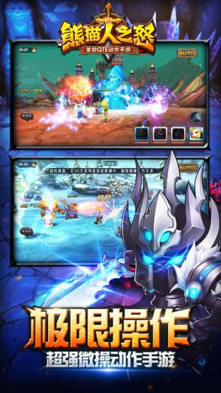 熊猫人之怒:恶魔降临手游官方