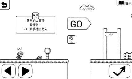 正常的大冒险手游