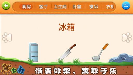 宝宝拼图家居游戏手机