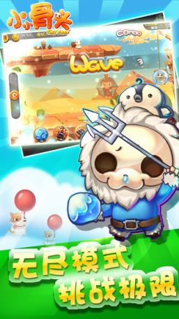 小小骨头安卓版