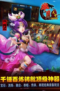 芈月天下手游版