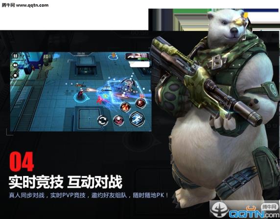 未来战场手游公测版