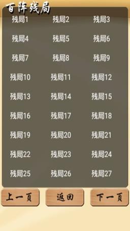 象棋游戏手机版