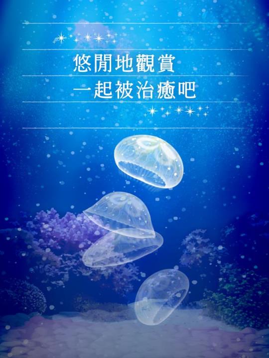 海蜇养成游戏