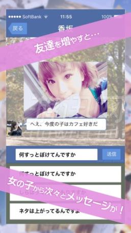 我们在交往吗手游