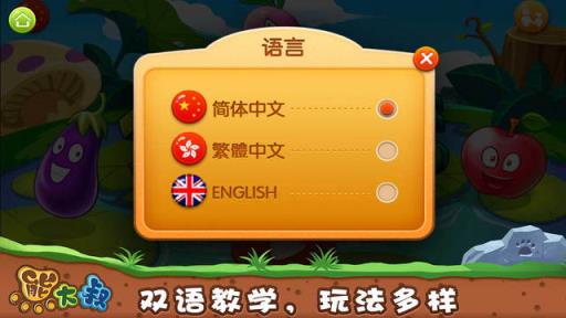 宝宝连线植物认知游戏