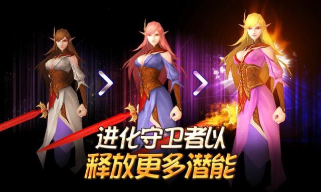 守护之石 第二场战争