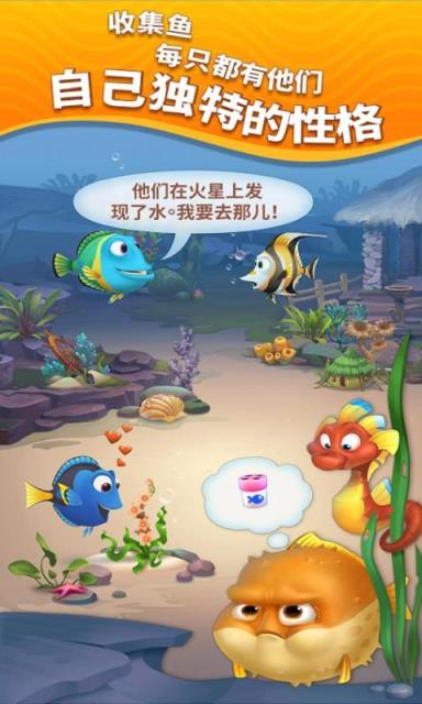 梦幻水族箱无限金币版
