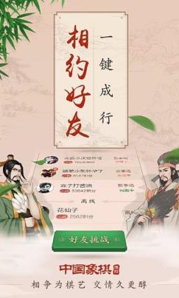 博雅中国象棋残局破解版下载