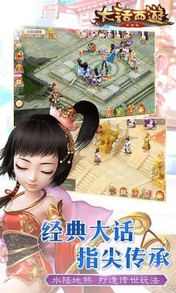 大话西游手游单机版