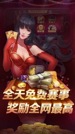 途游德州扑克无限金币版