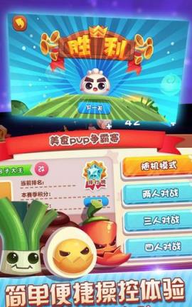 美味战争apk