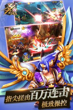 圣魂内购破解版