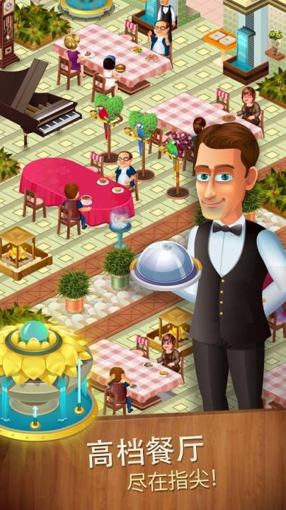 明星厨师Star Chef