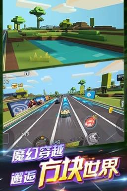 天天飞车大奖赛新版