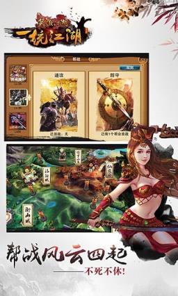 笑傲江湖3D手游官方