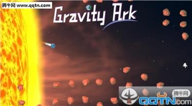 重力方舟手游