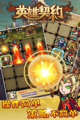 英雄契约(魔兽手游)