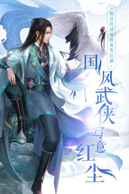 侠义柔情百度版