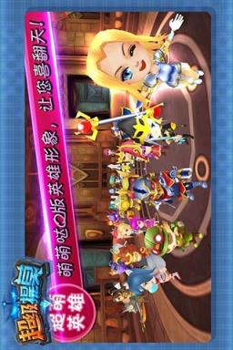 超级提莫官方版