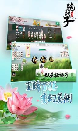 闪闪跑胡子无限金币破解版
