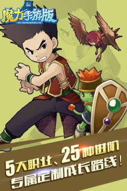 魔力手游版