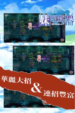 妹型杀器官方版
