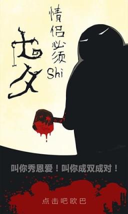七夕情侣必须shi手游
