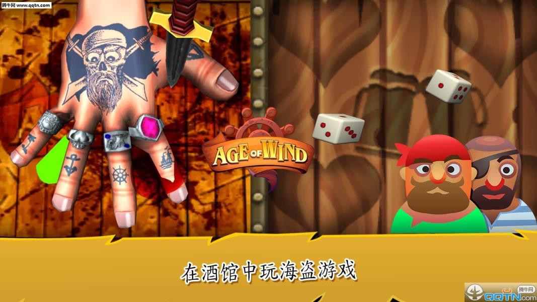 航海时代3Age Of Wind 3
