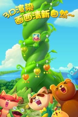 开心消消乐(高清版)