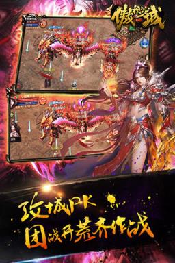 傲视沙城内购版