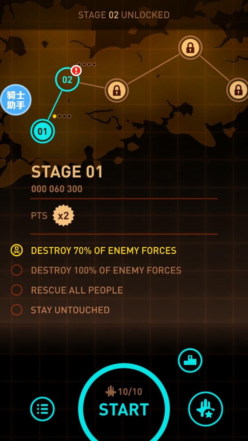 傲气雄鹰重装上阵破解版