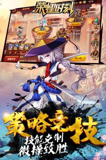 荣耀时刻百度版