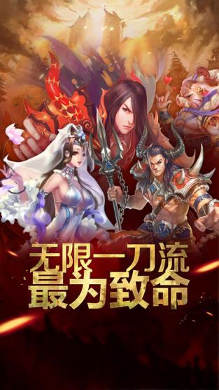 无限一刀流手游