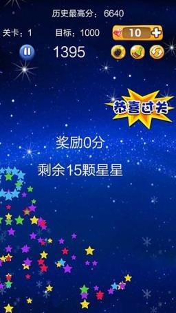 消灭方块星星官方正版