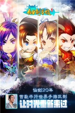 仙剑客栈手游破解版