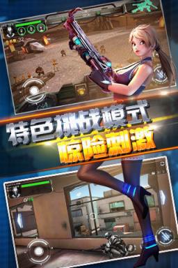 异次元战神火线突击枪战