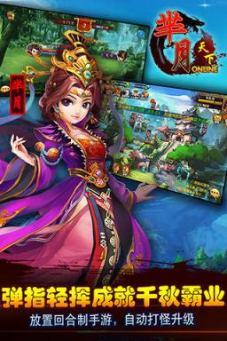 芈月天下手游版