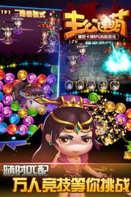 主公连萌手游版