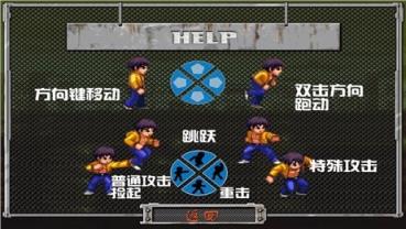 香港攻掠破解版