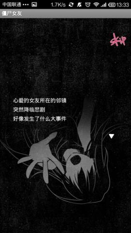 僵尸女友汉化版