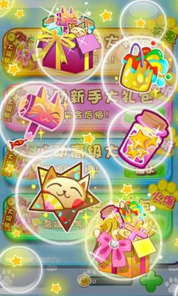 消星星萌猫版破解版